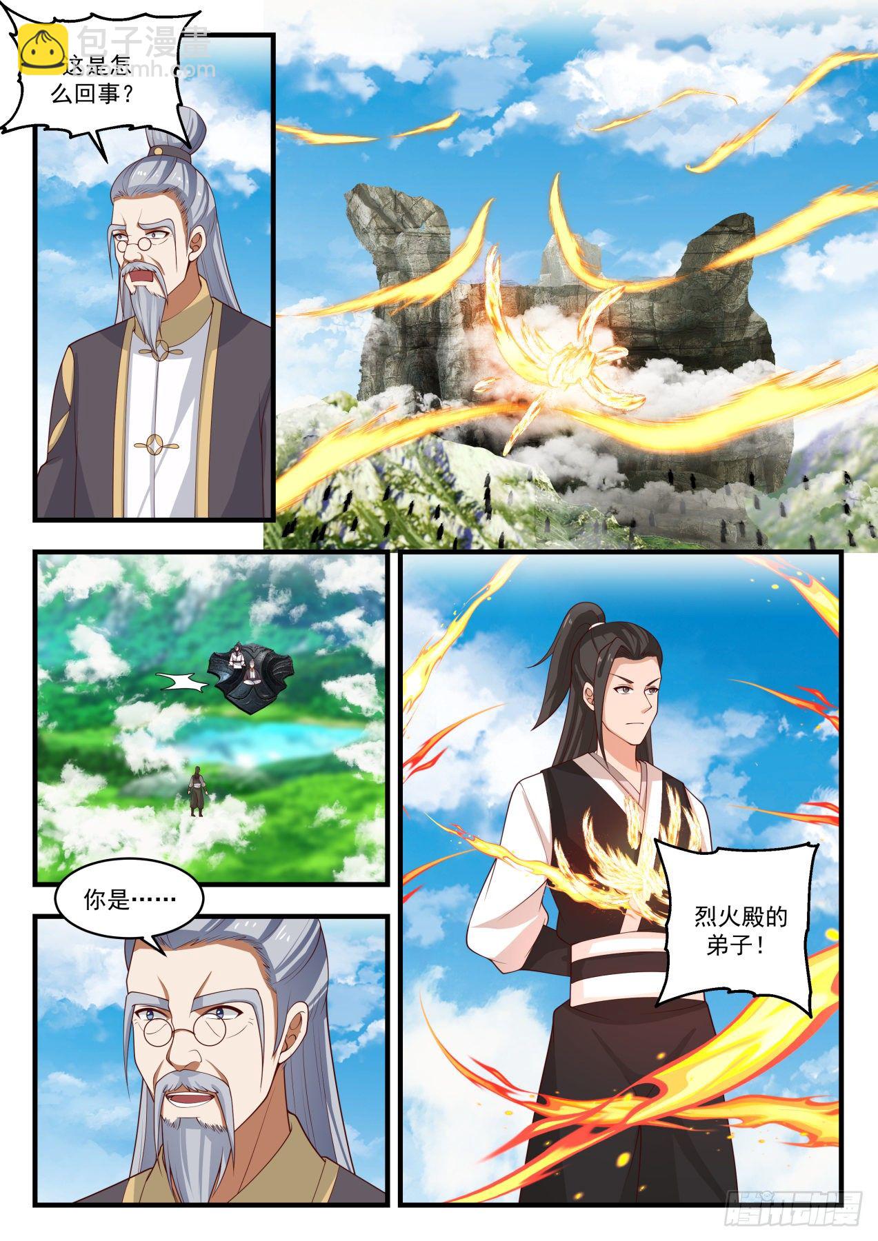 1643 异象4