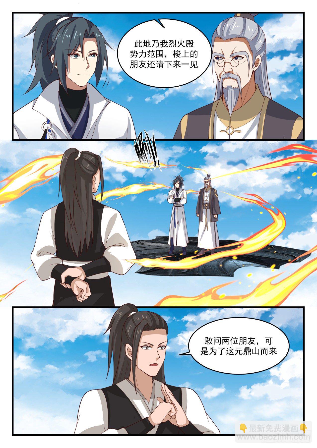 1643 异象5