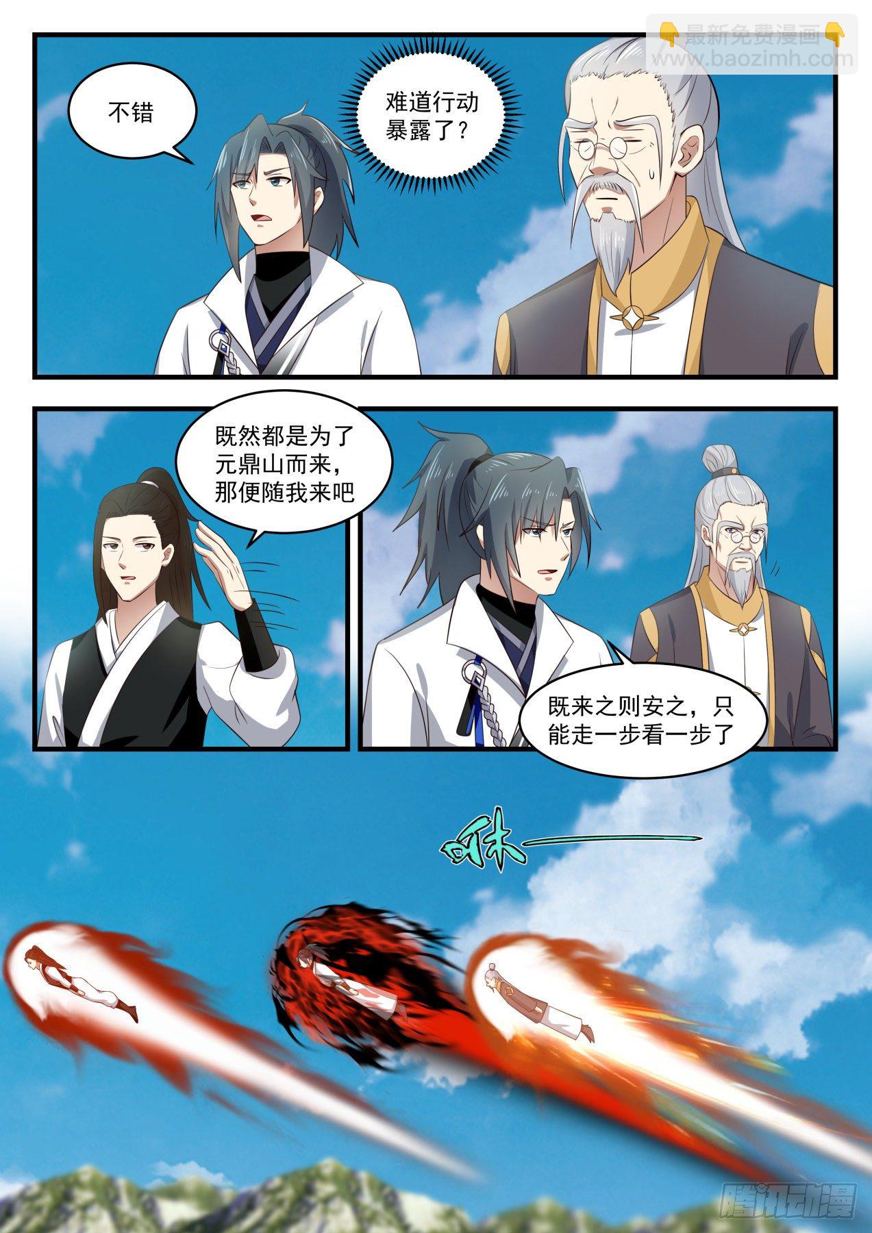 1643 异象6