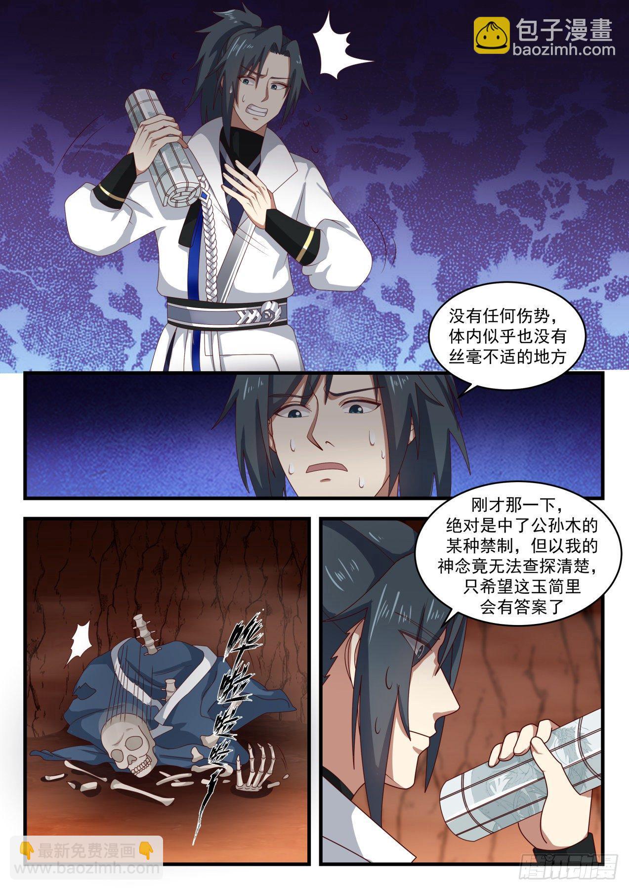 1649 万宝药汤6