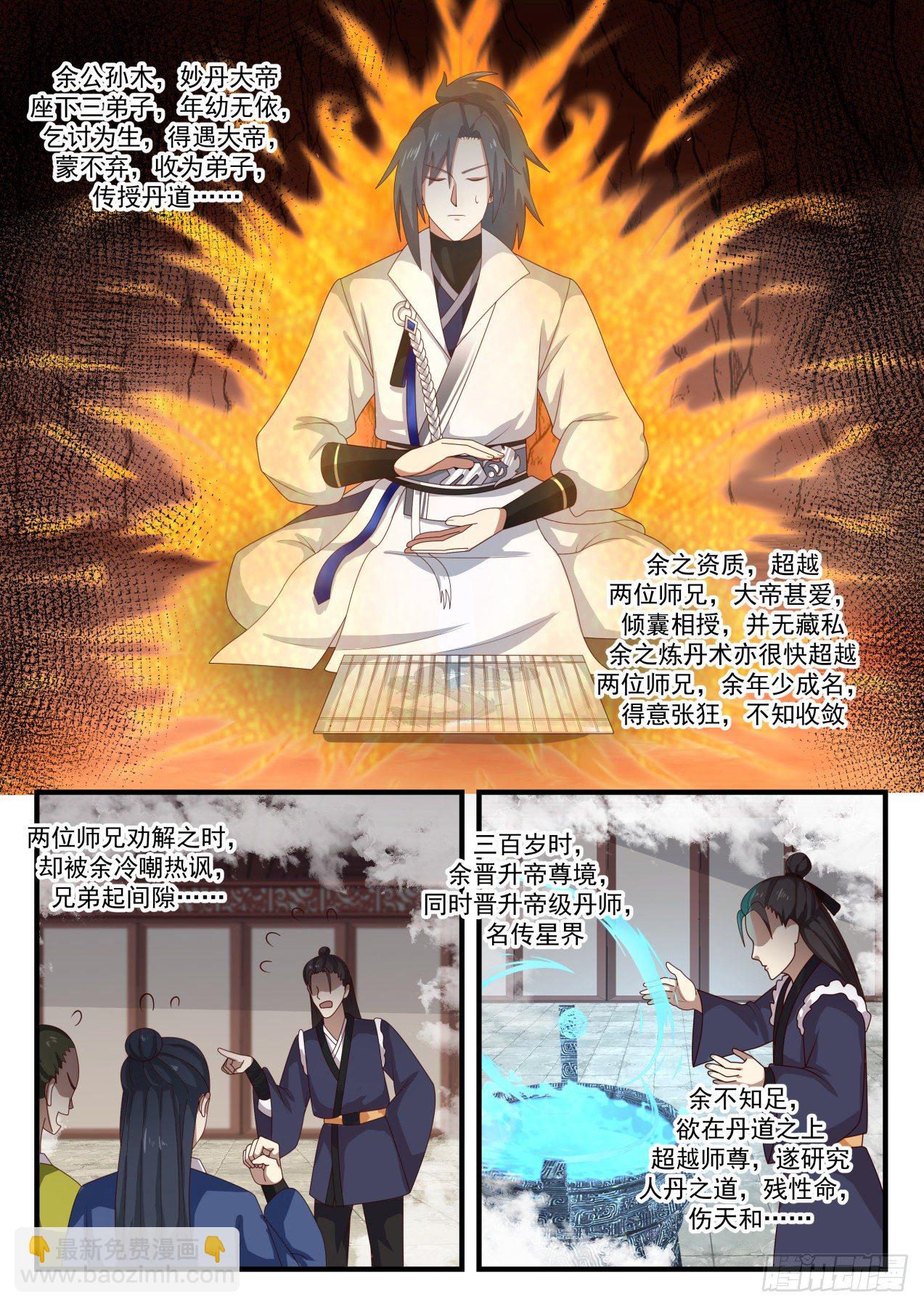 1649 万宝药汤7