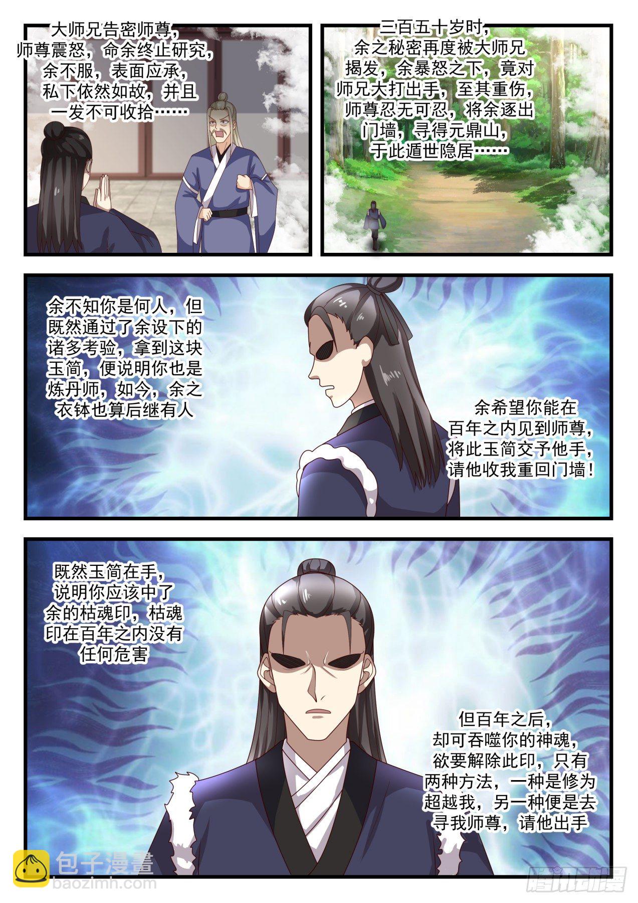 1649 万宝药汤8