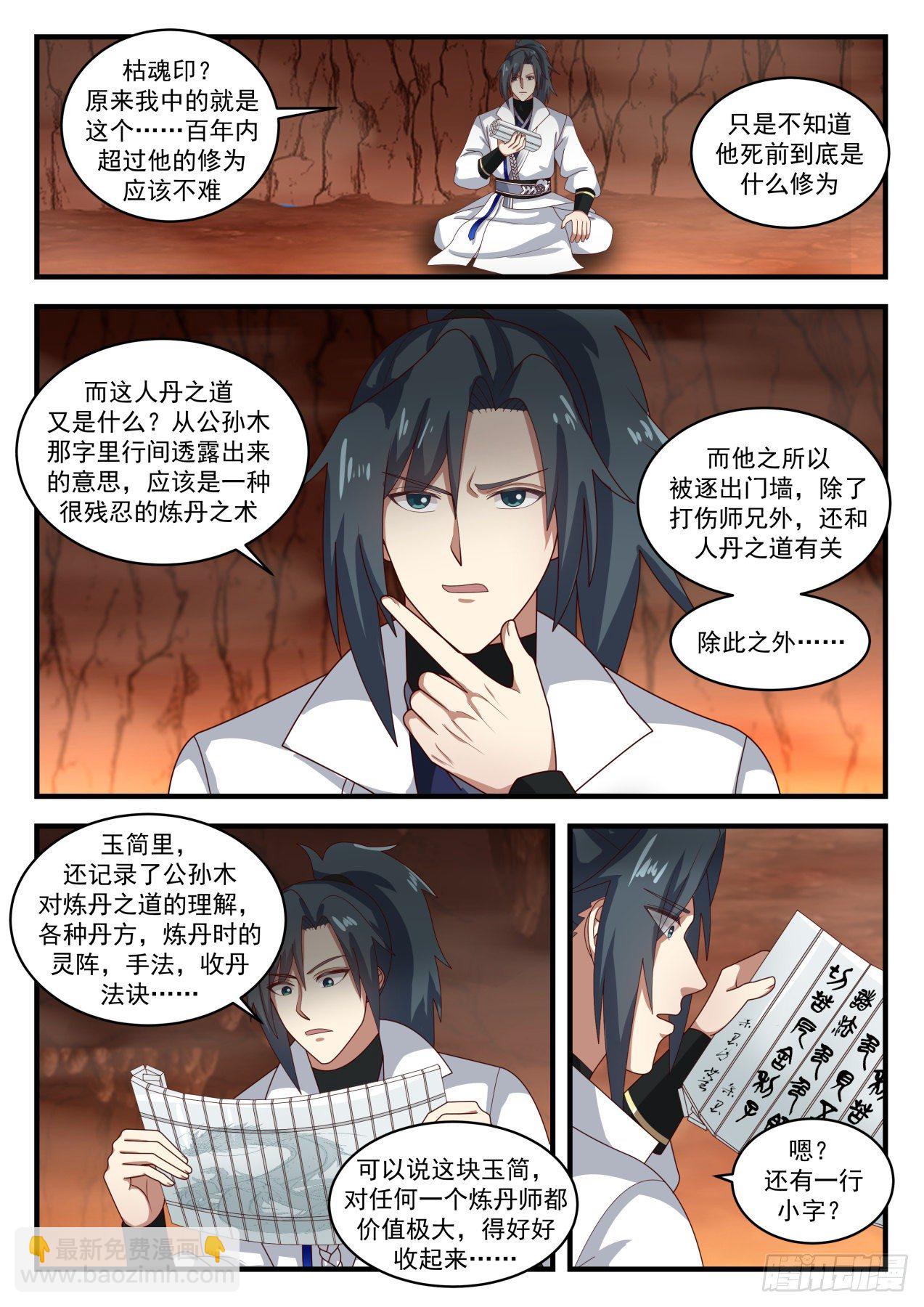 1649 万宝药汤9