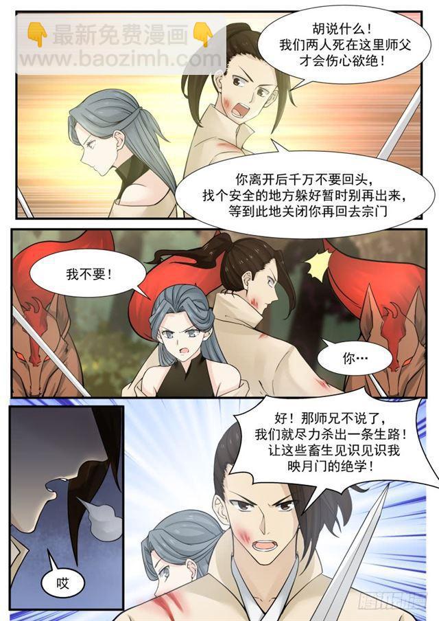 157 援救映月门4