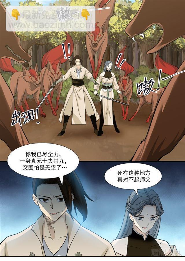 157 援救映月门6