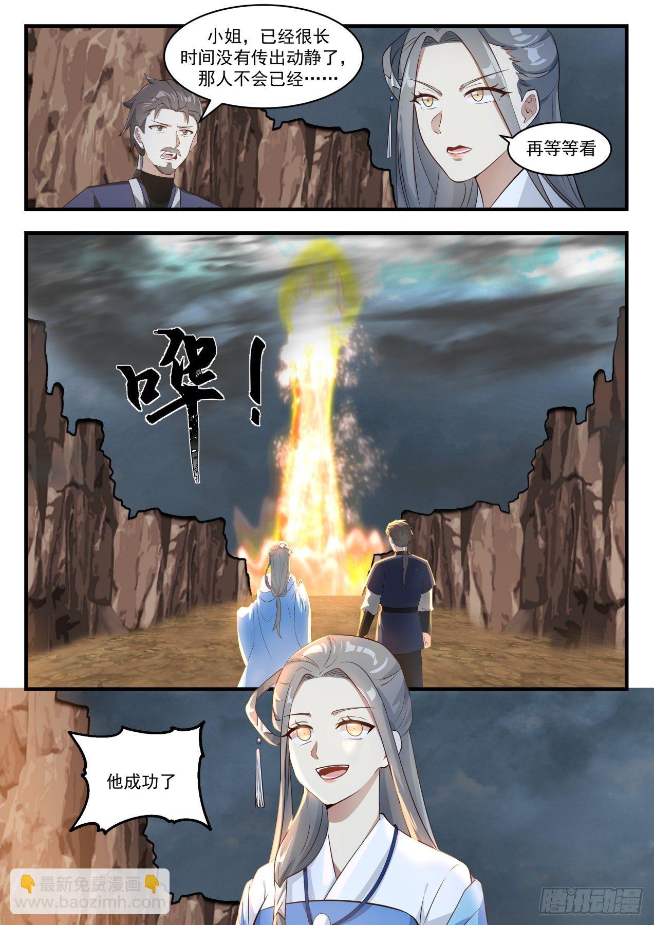 1655 晋升道源境12
