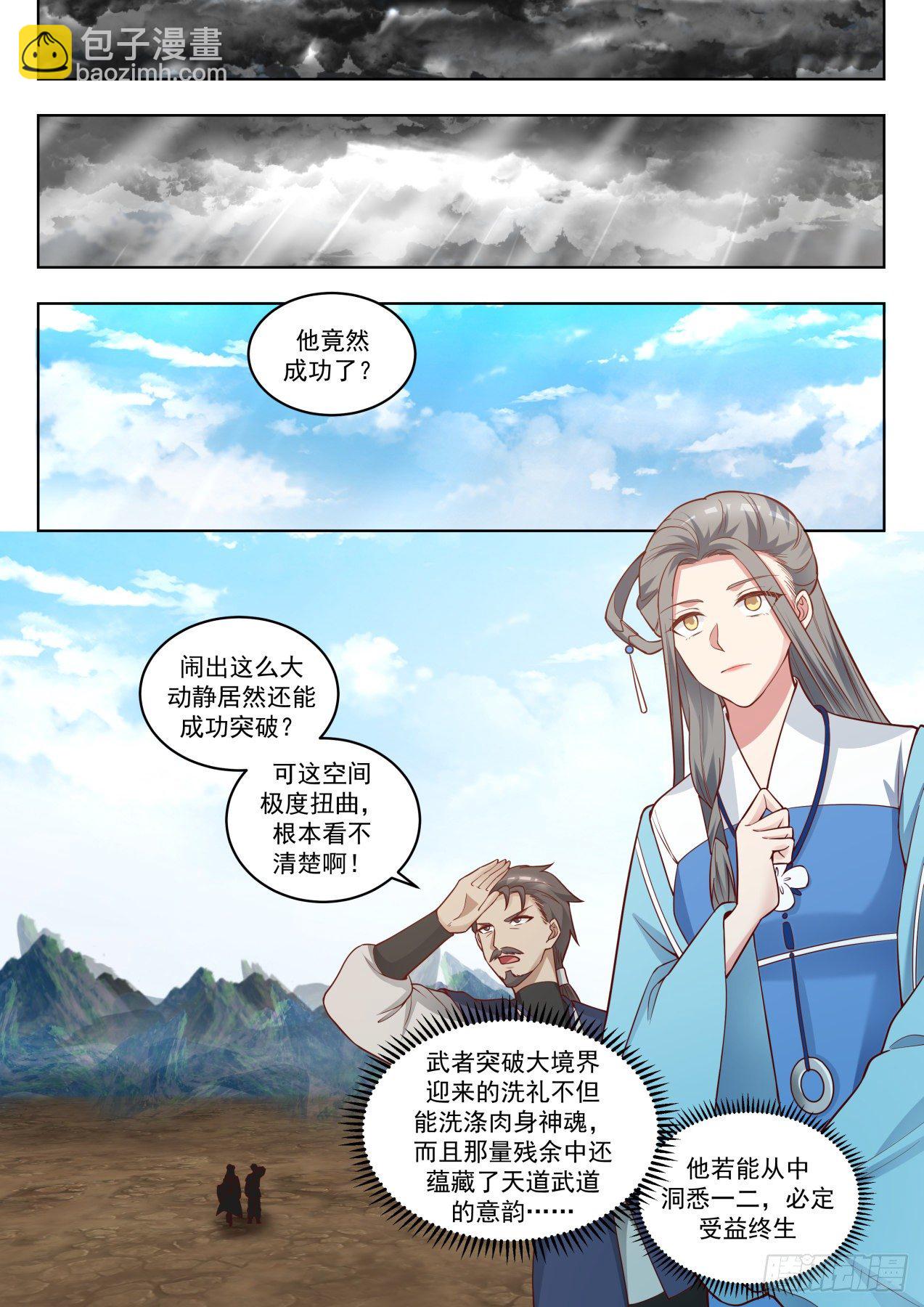 1656 小玄界的变化1