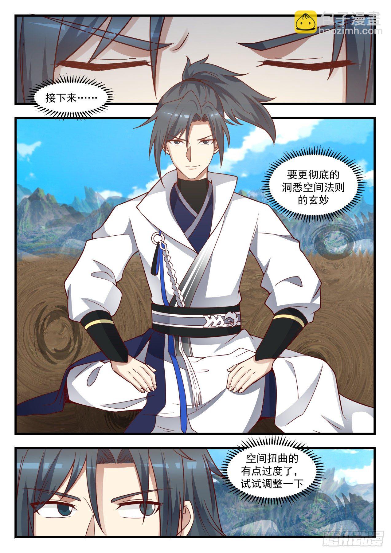 1656 小玄界的变化2