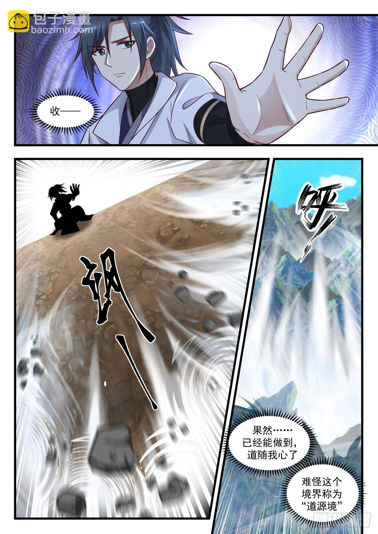 1656 小玄界的变化3