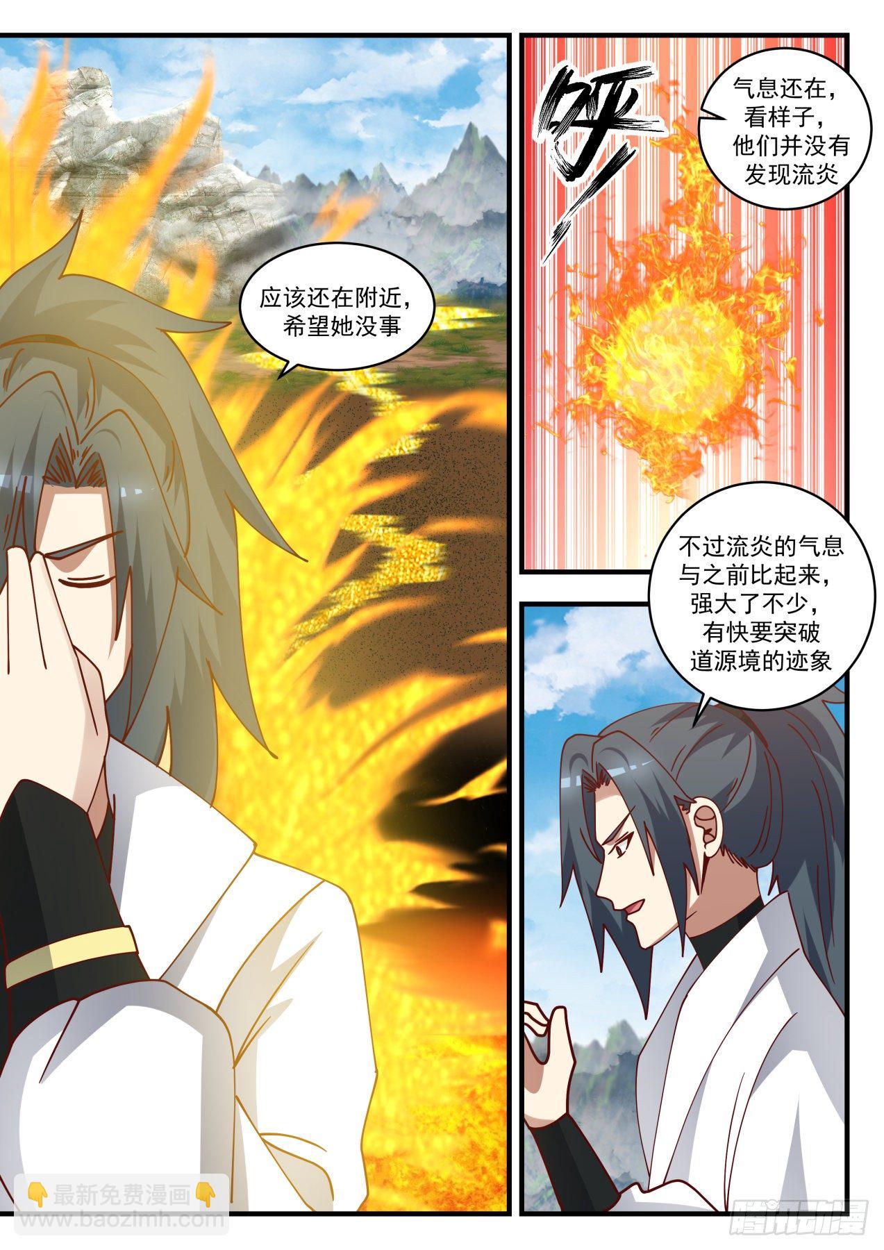 1656 小玄界的变化9