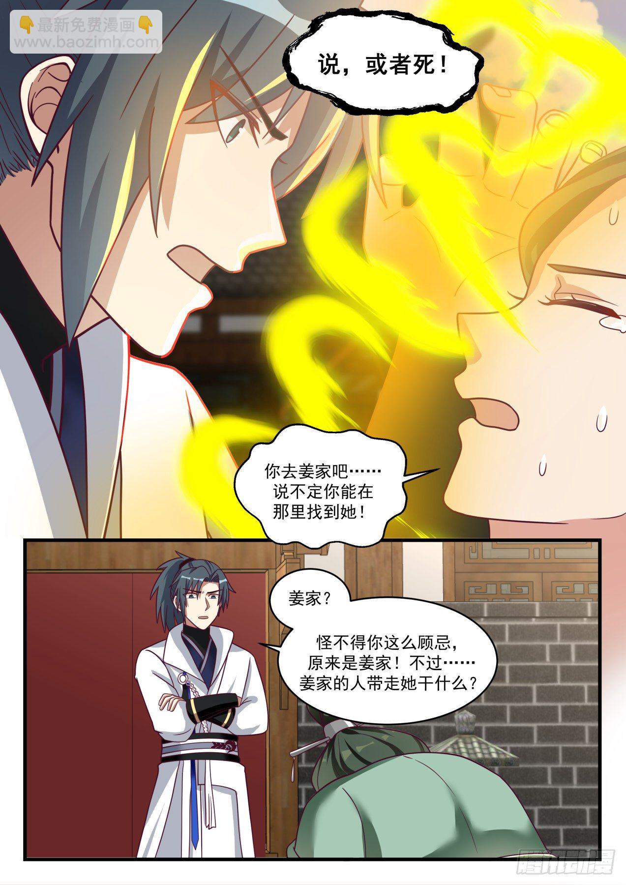 1659 张家丫头不见了11