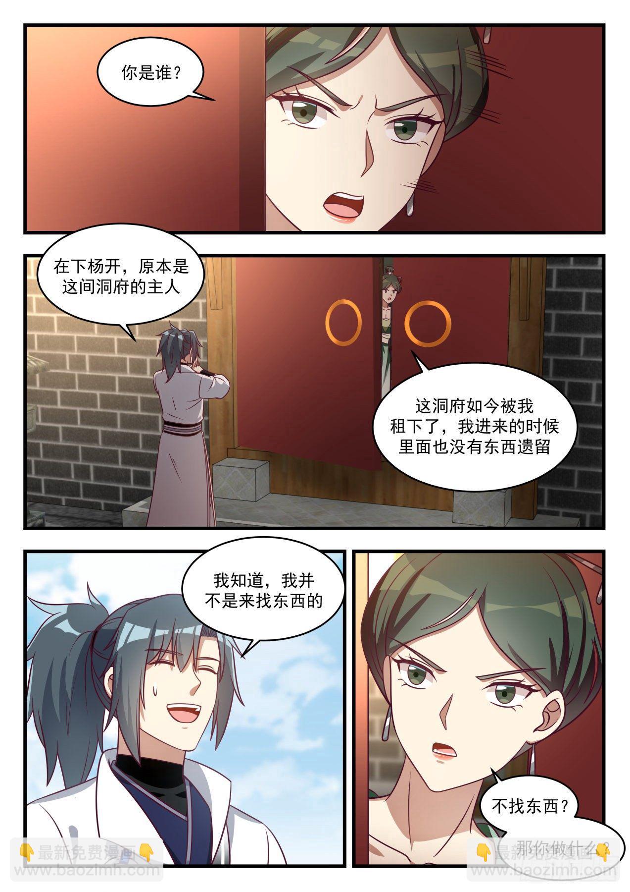 1659 张家丫头不见了3