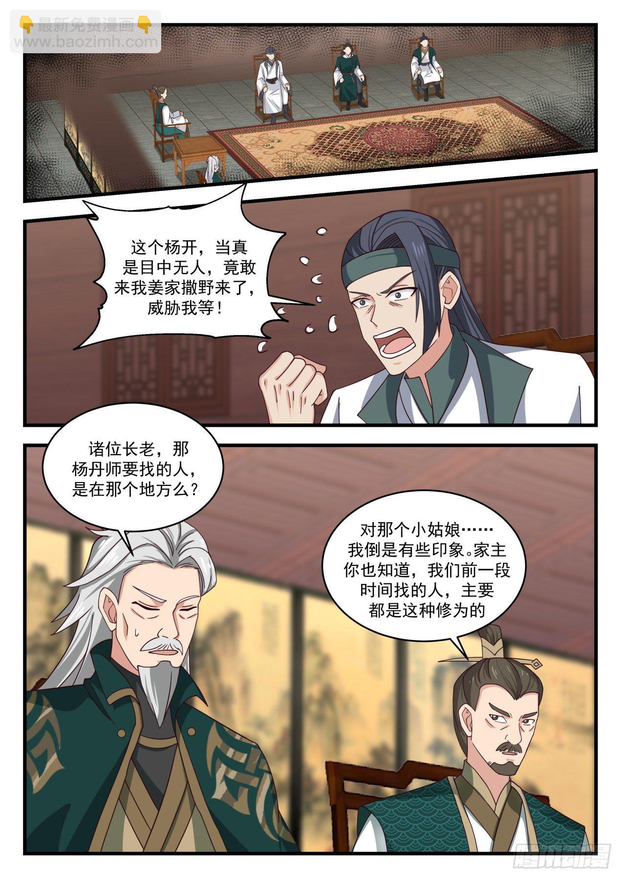 1661 威胁11