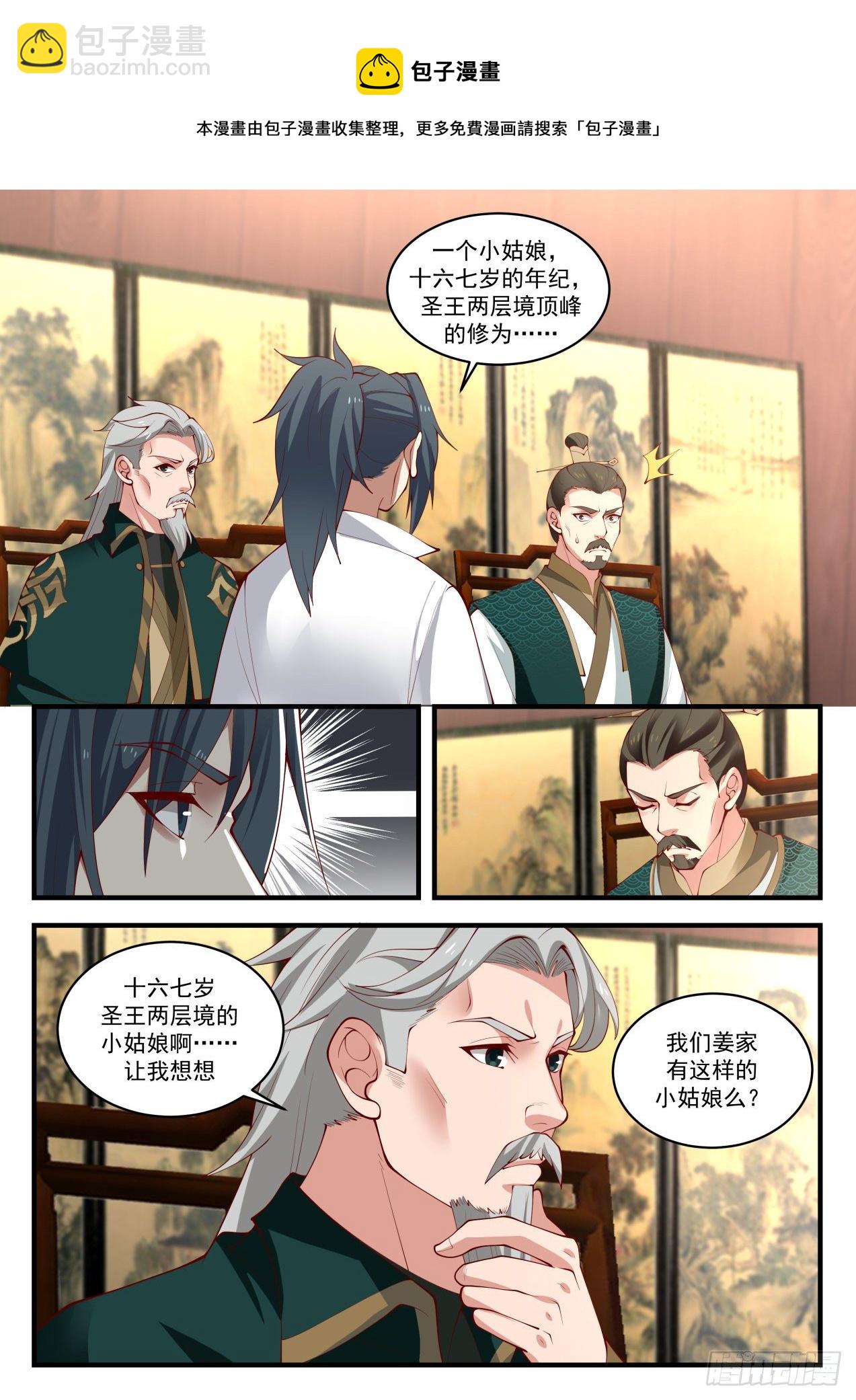 1661 威胁6