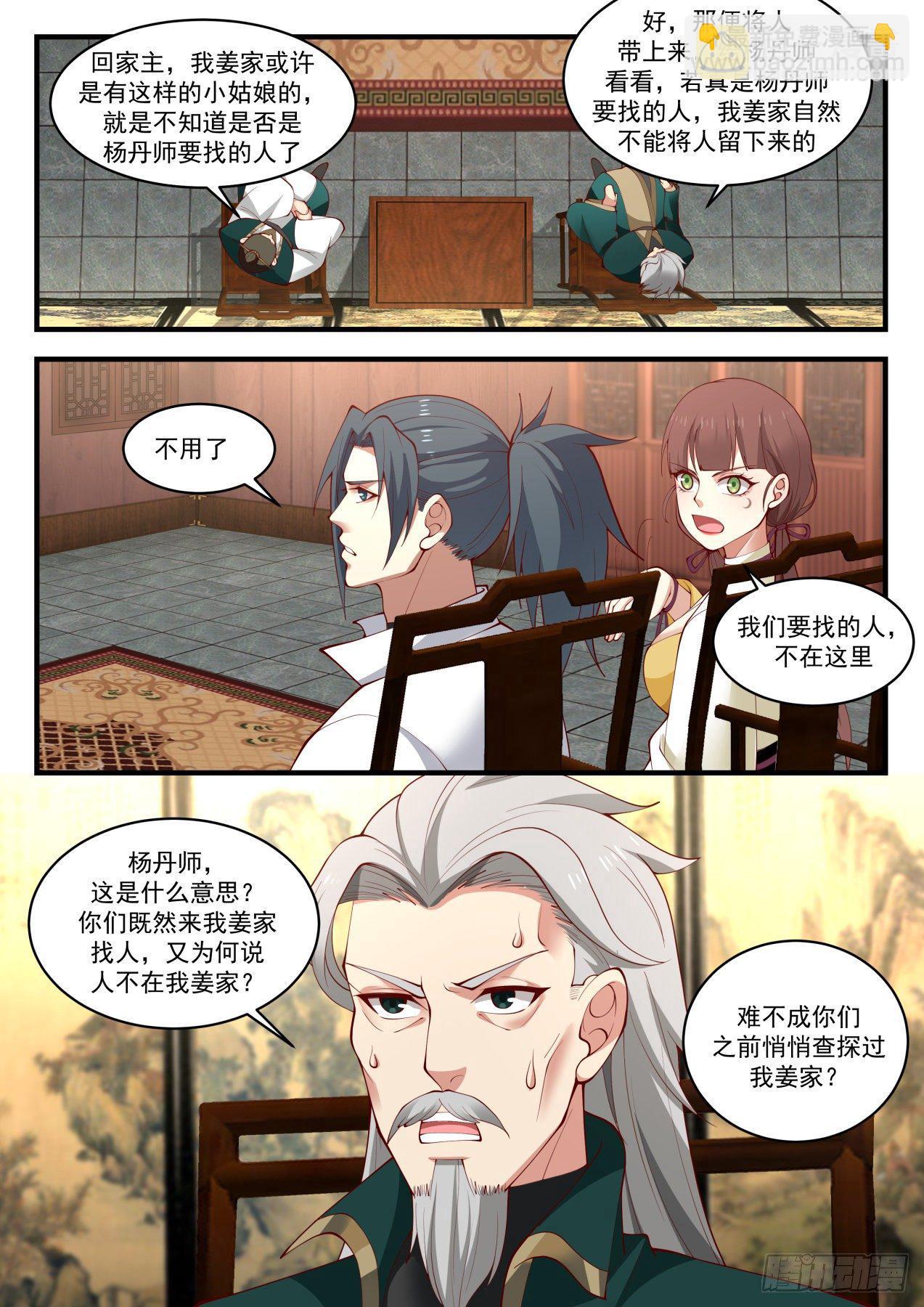 1661 威胁7