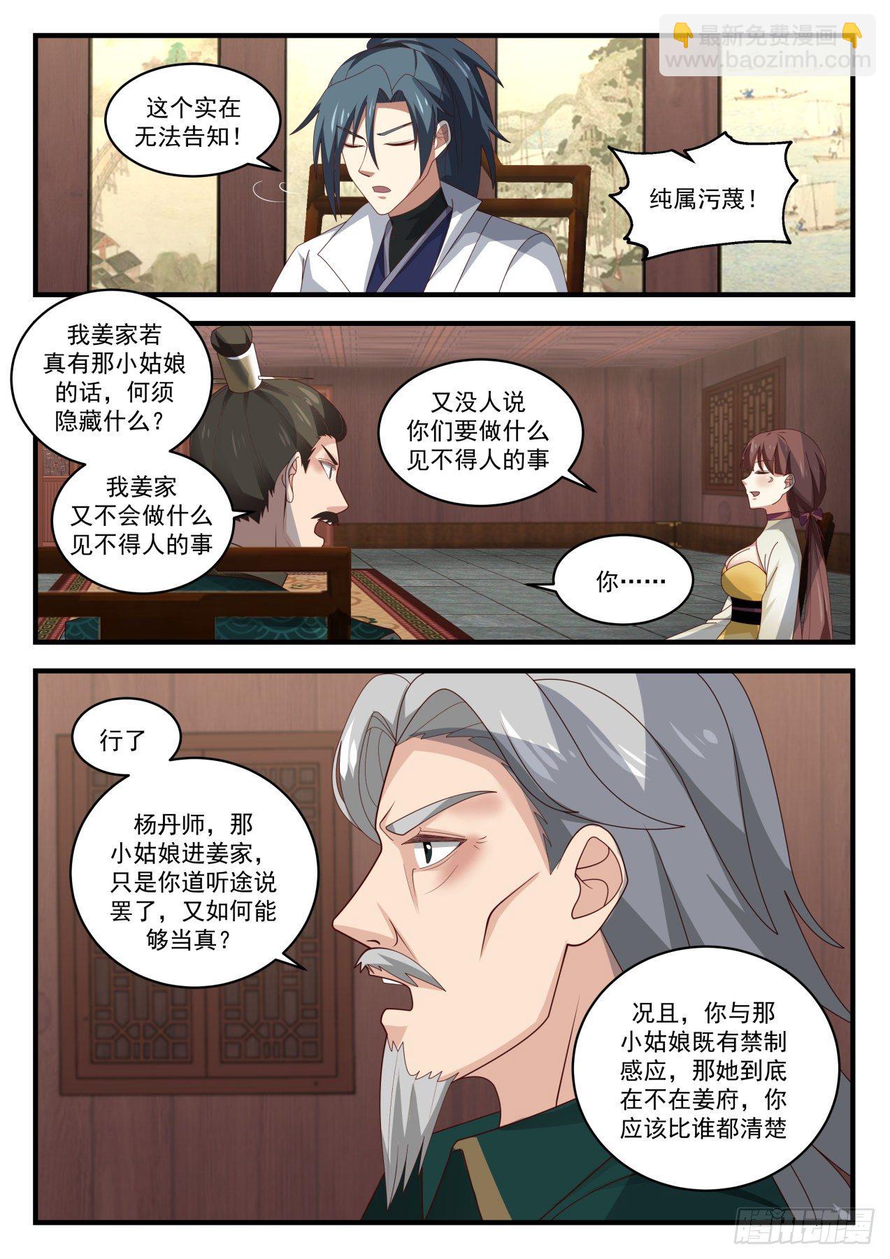 1661 威胁9