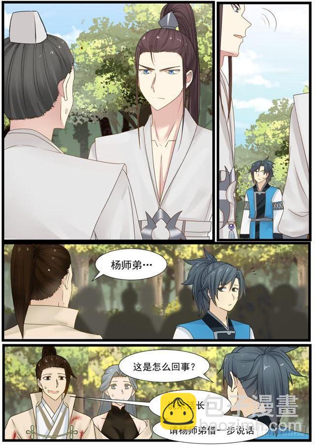 158 映月门复活9