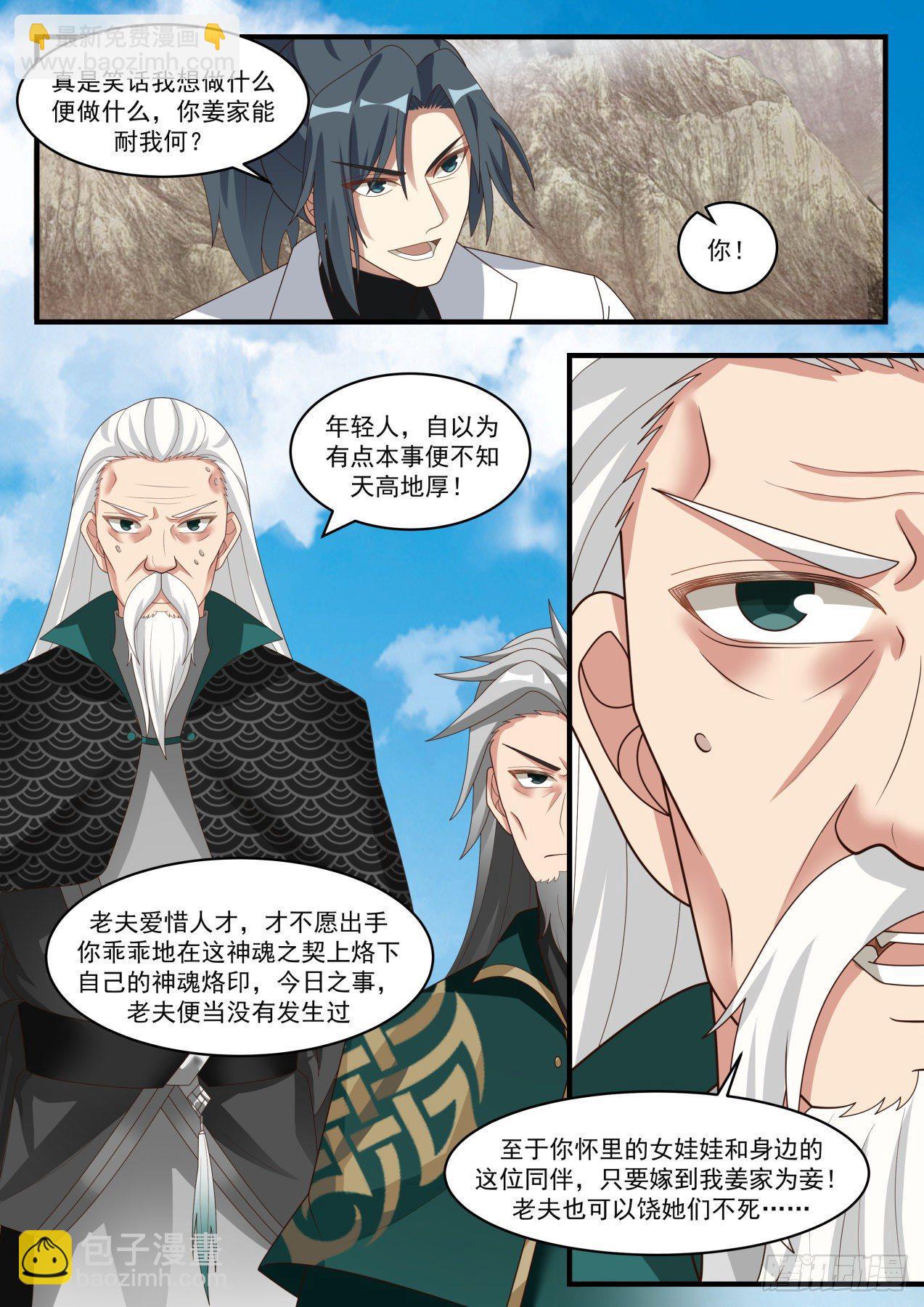 1666 疯狗乱吠10