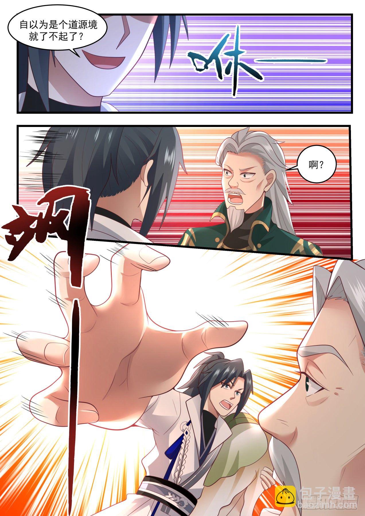 1666 疯狗乱吠12