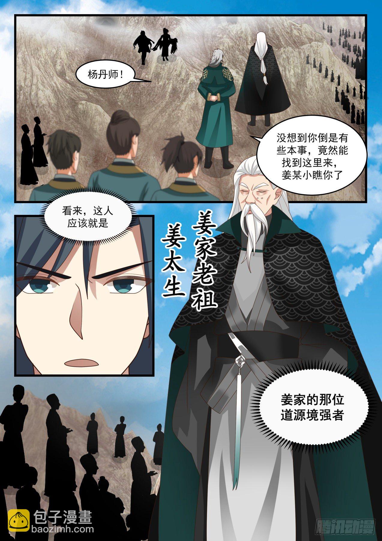 1666 疯狗乱吠7