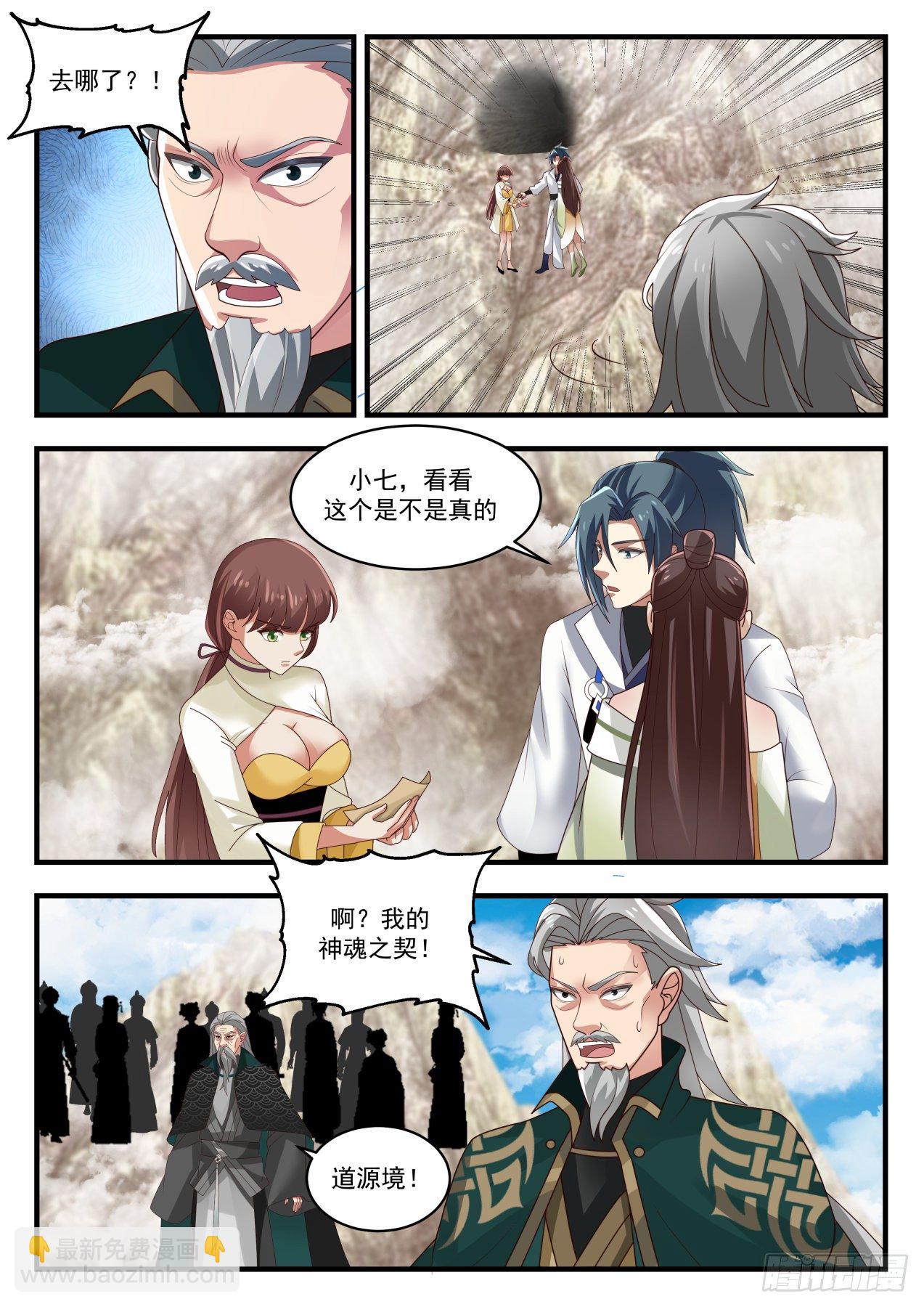 1667 道源第一战2