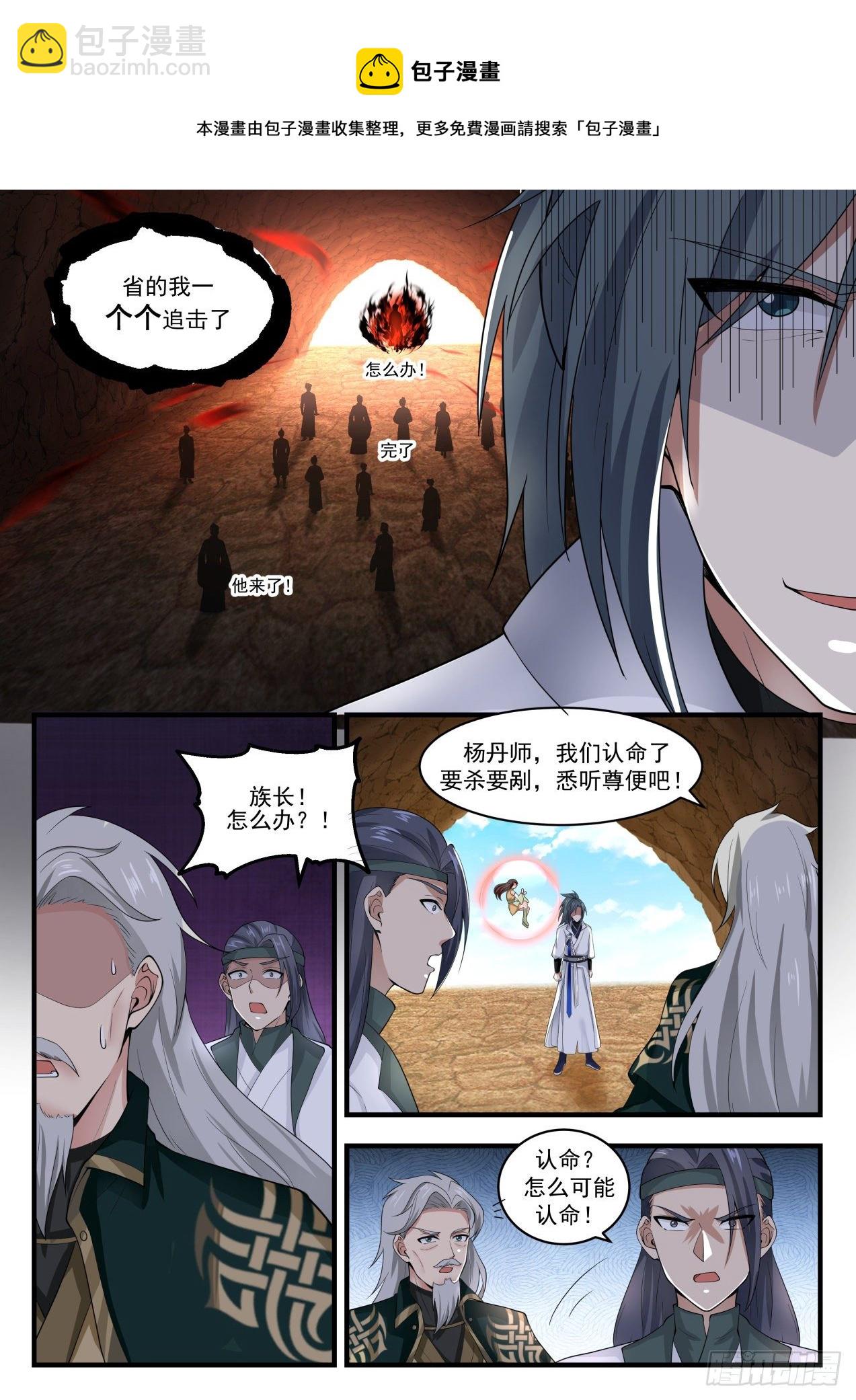 1669 丧家之犬10