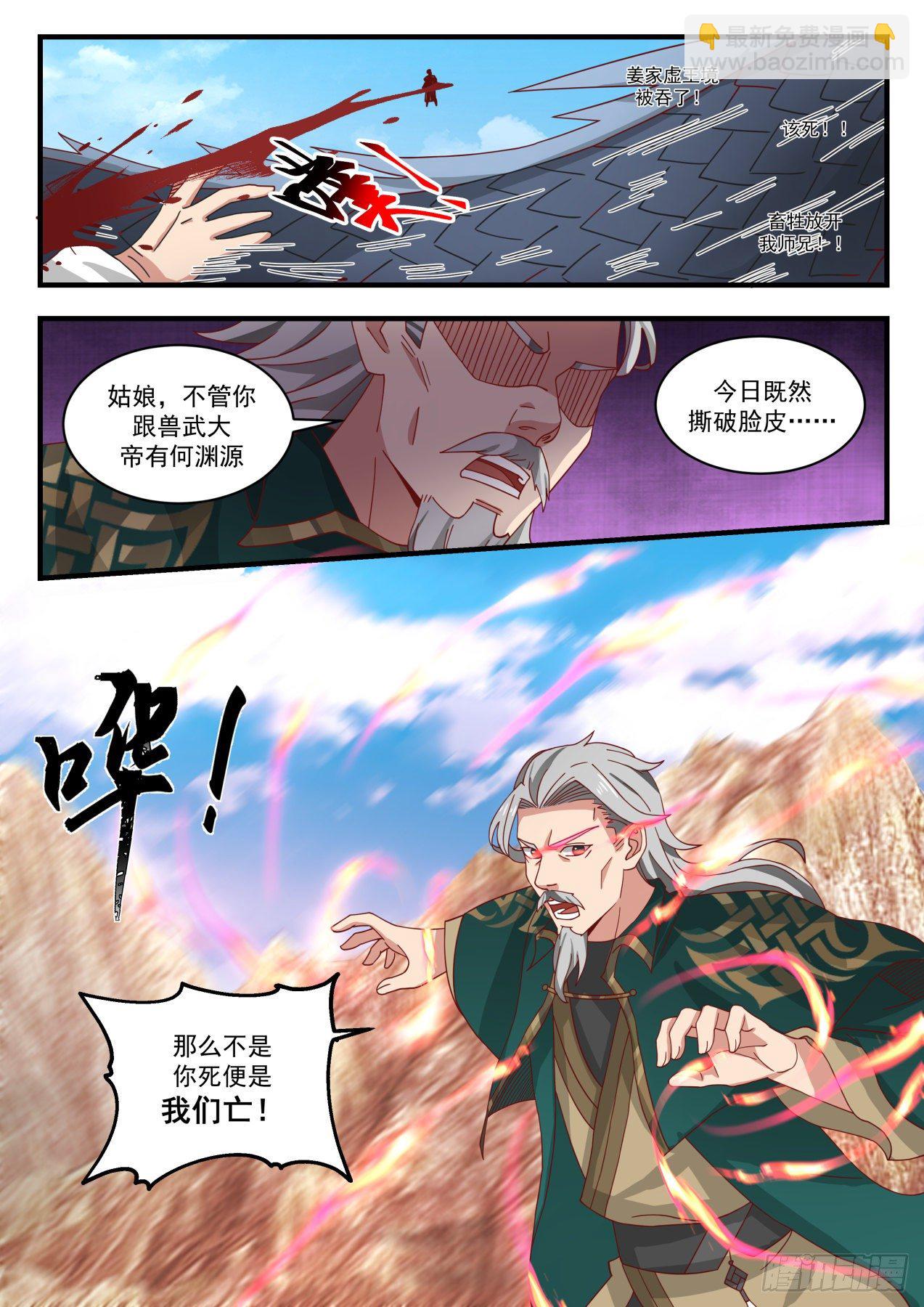 1669 丧家之犬2