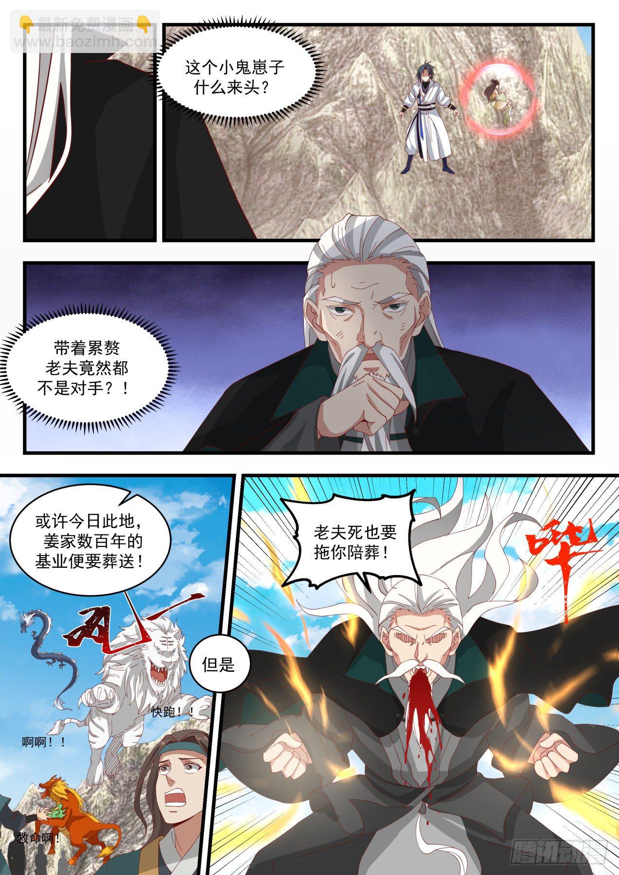 1669 丧家之犬3