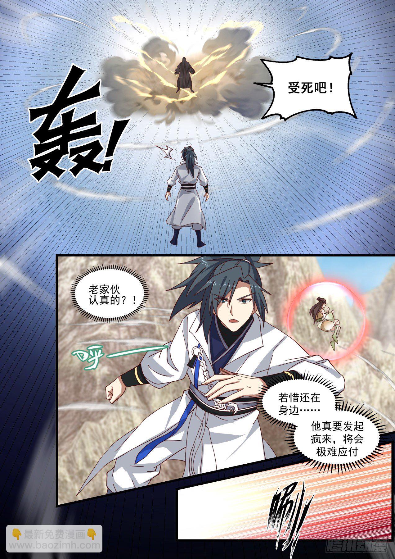 1669 丧家之犬4