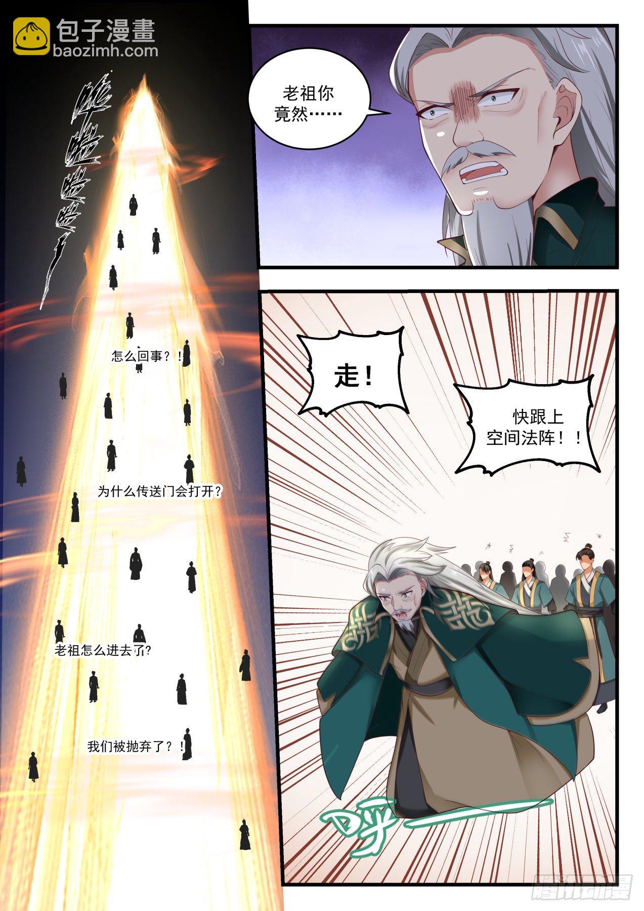 1669 丧家之犬7