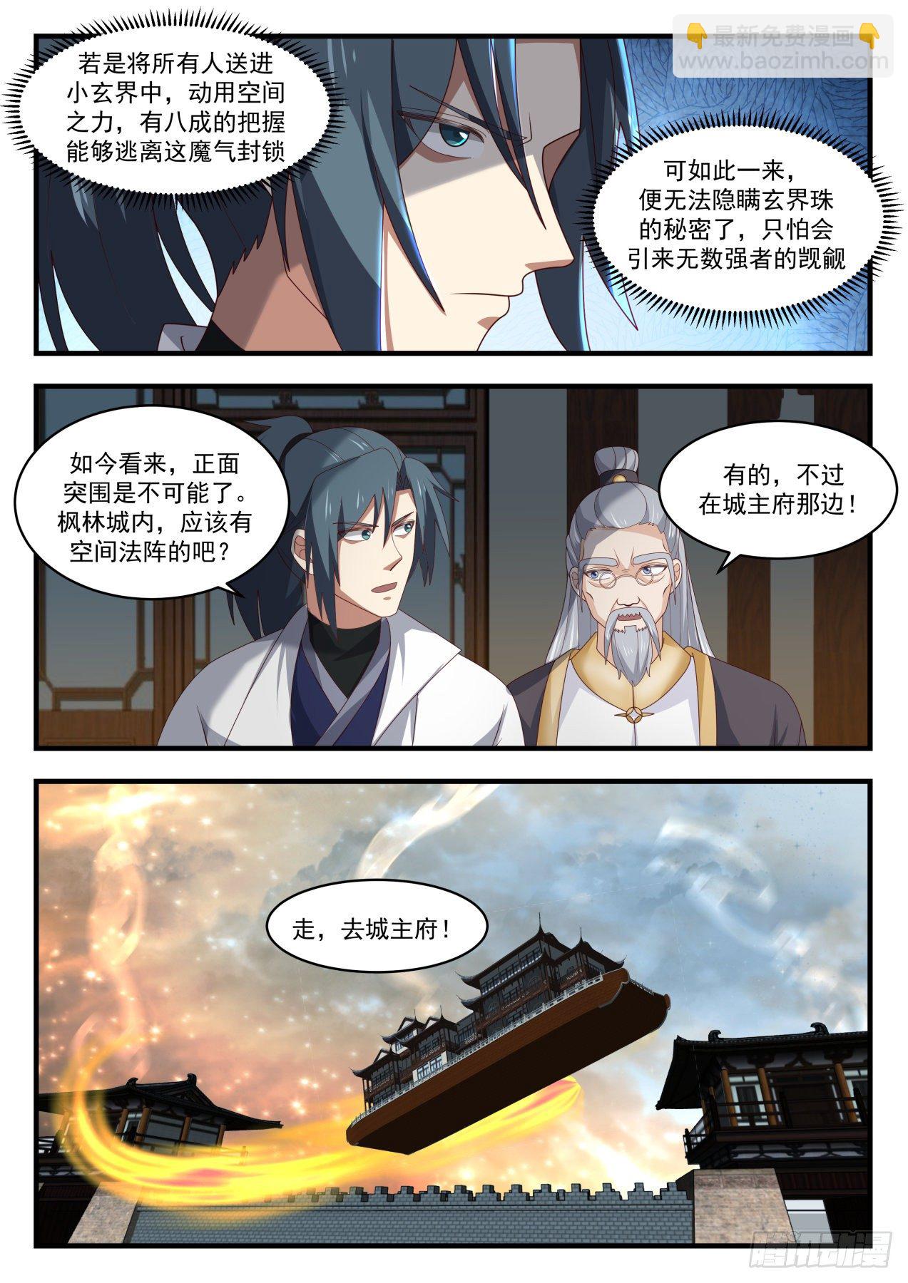 1673 无路可退9