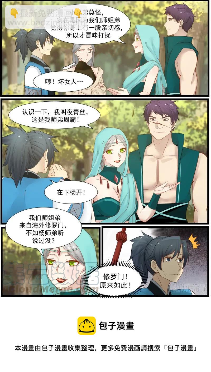 159 修罗门12