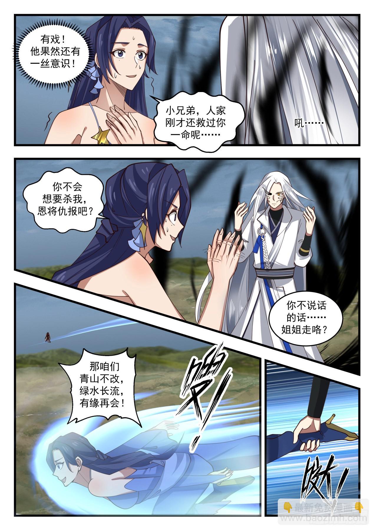 1695 杨开魔化10