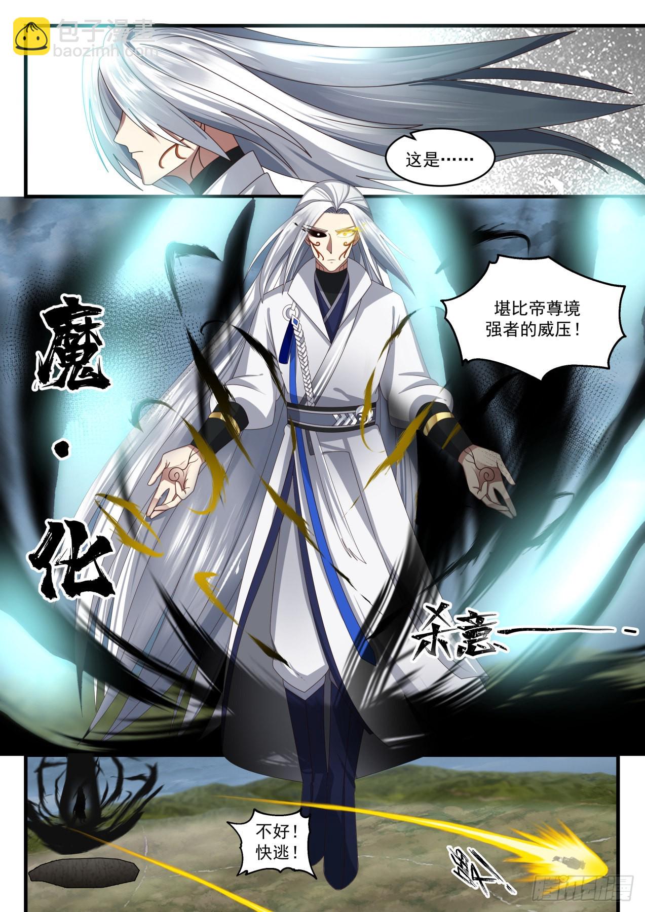 1695 杨开魔化3