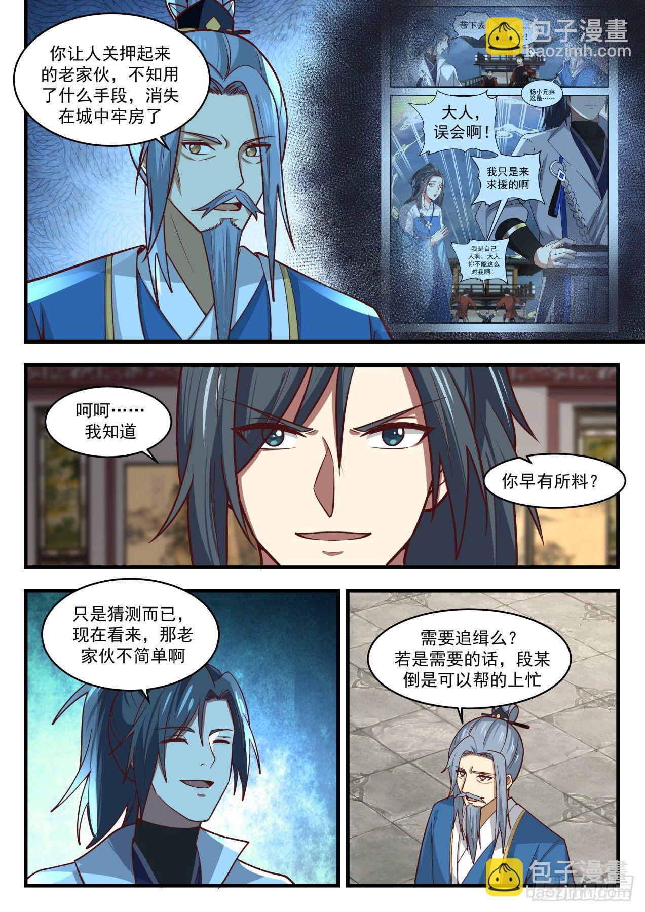 1704 联袂来访11