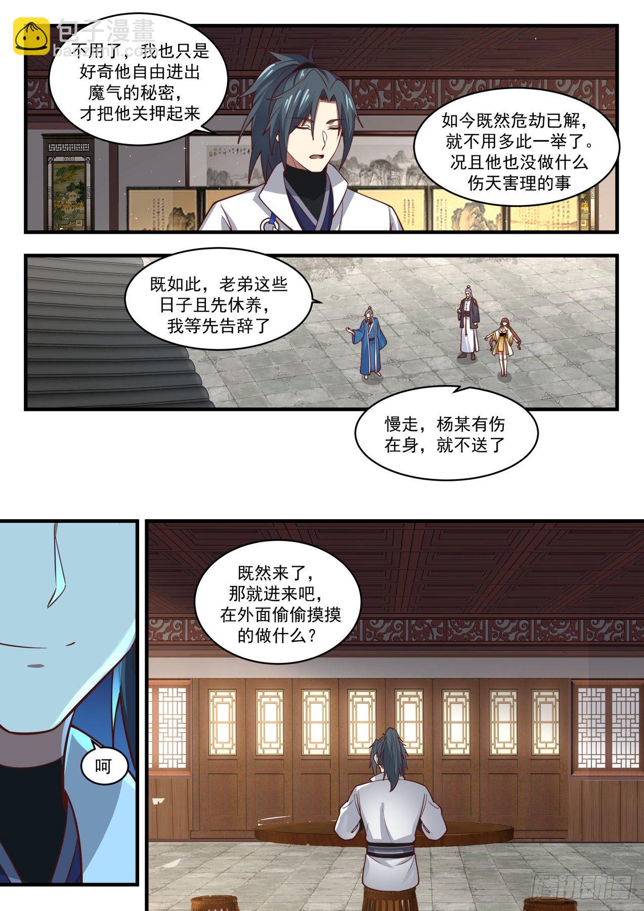 1704 联袂来访12
