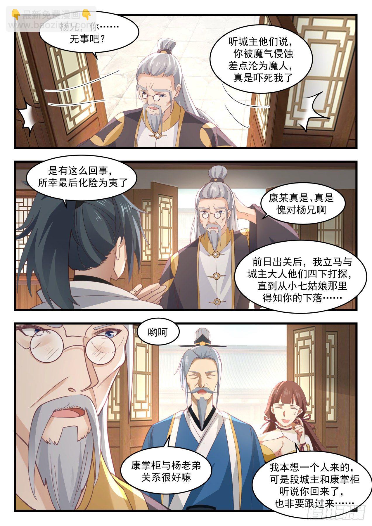 1704 联袂来访4