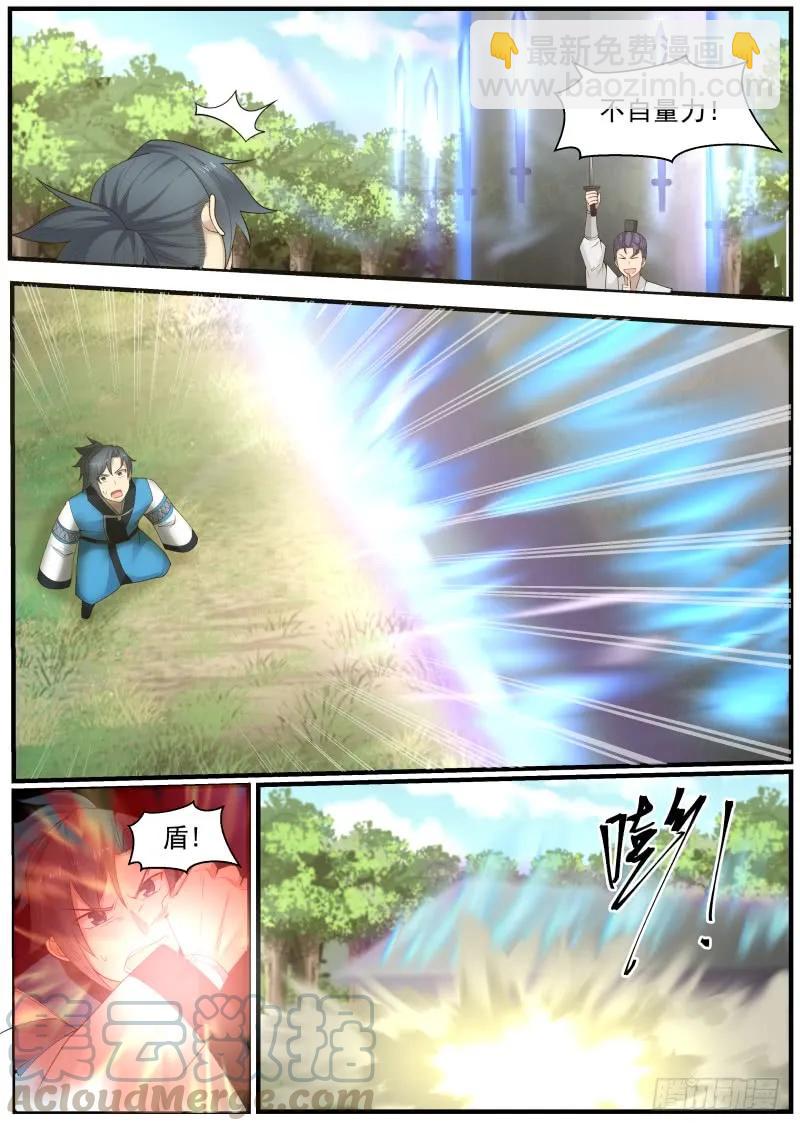 162 离合境顶峰修为6