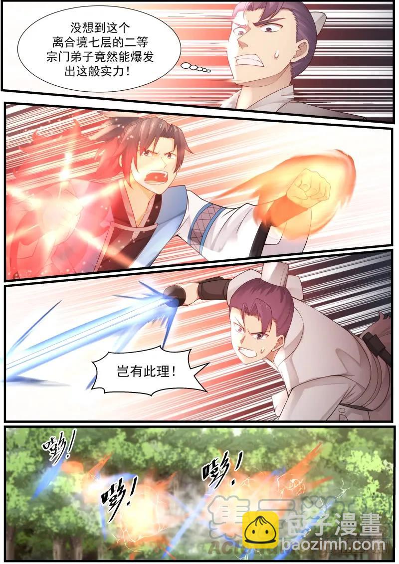 162 离合境顶峰修为8