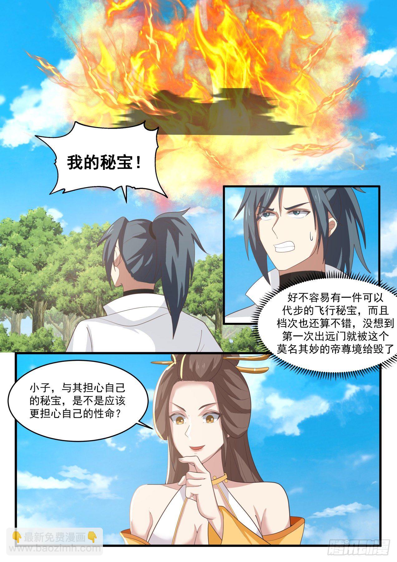1713 疯婆娘4
