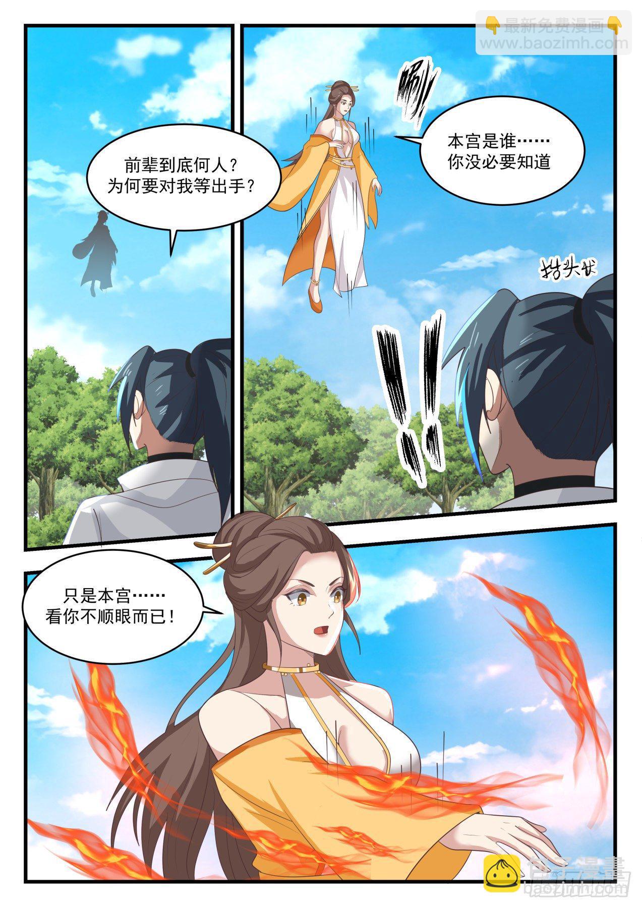 1713 疯婆娘5