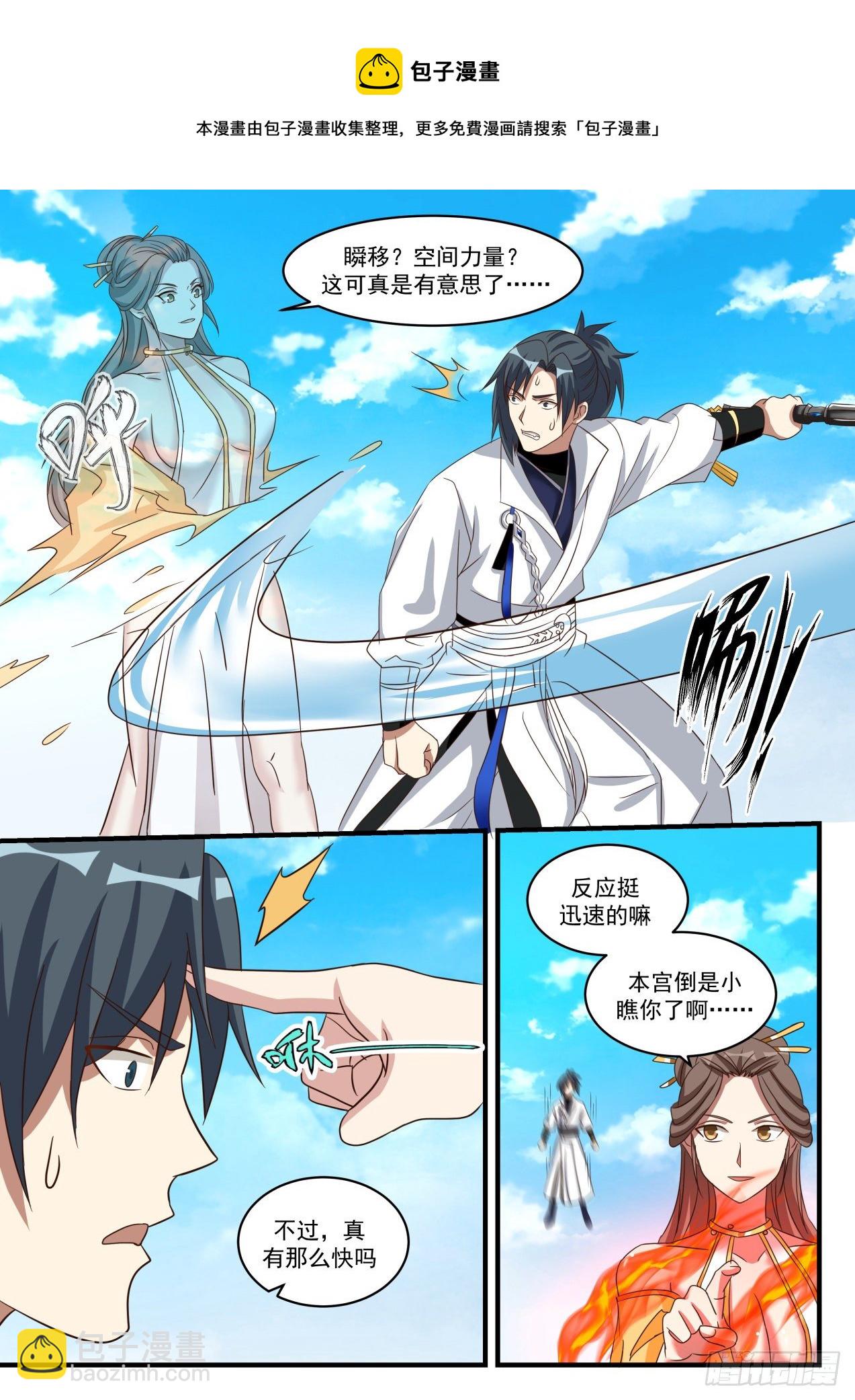 1713 疯婆娘8