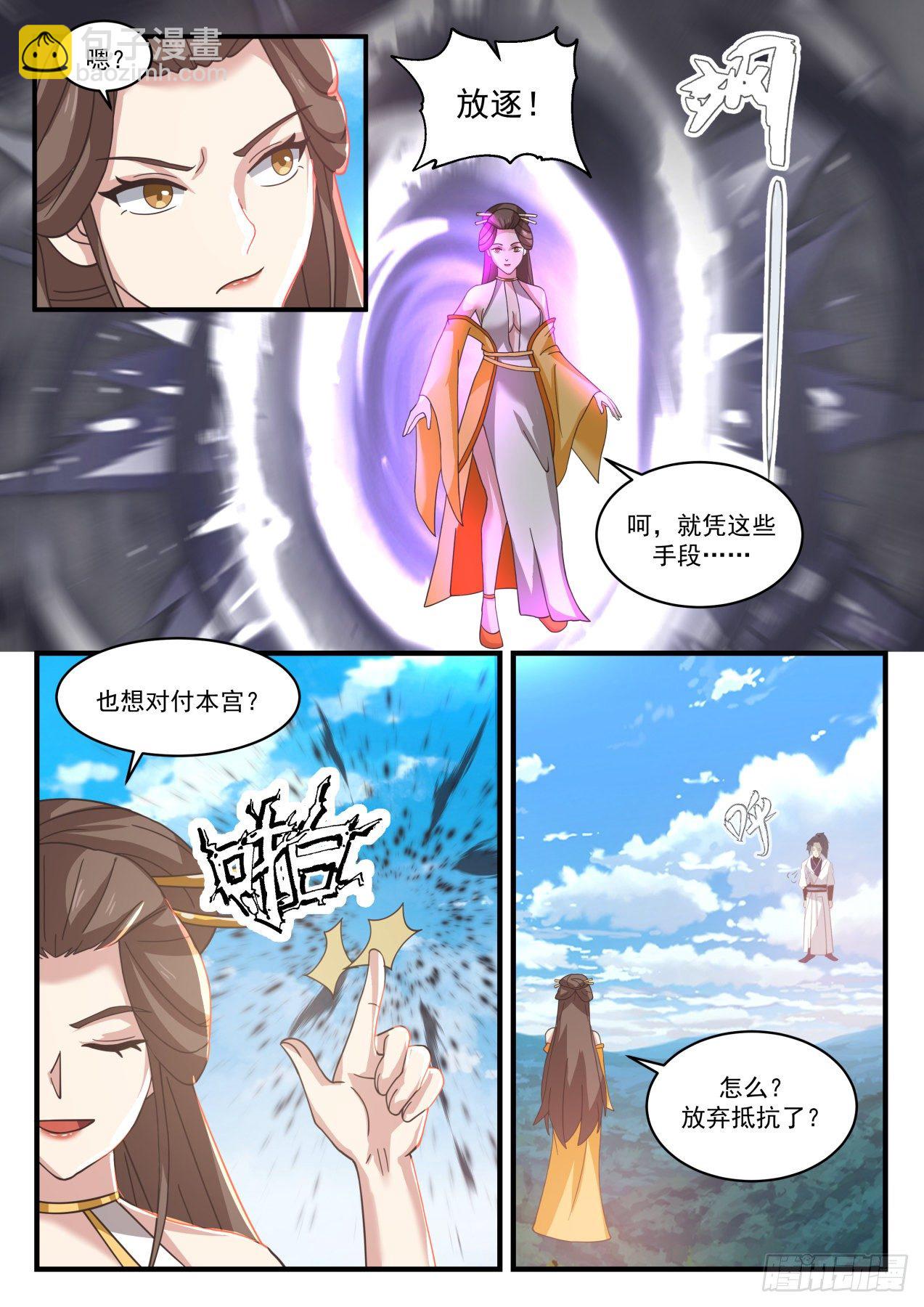 1713 疯婆娘9