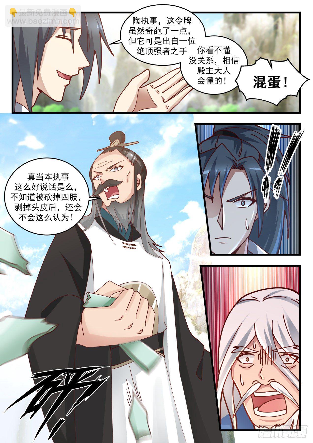 1716 被耍了7