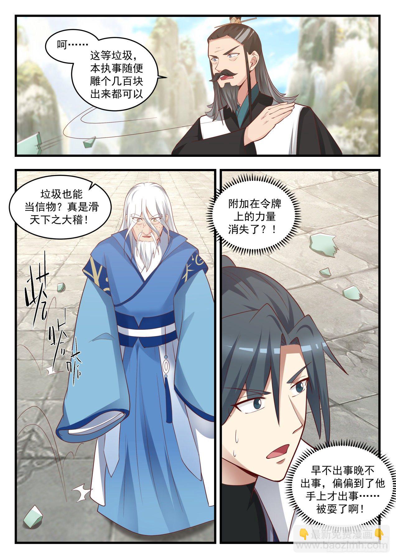 1716 被耍了8