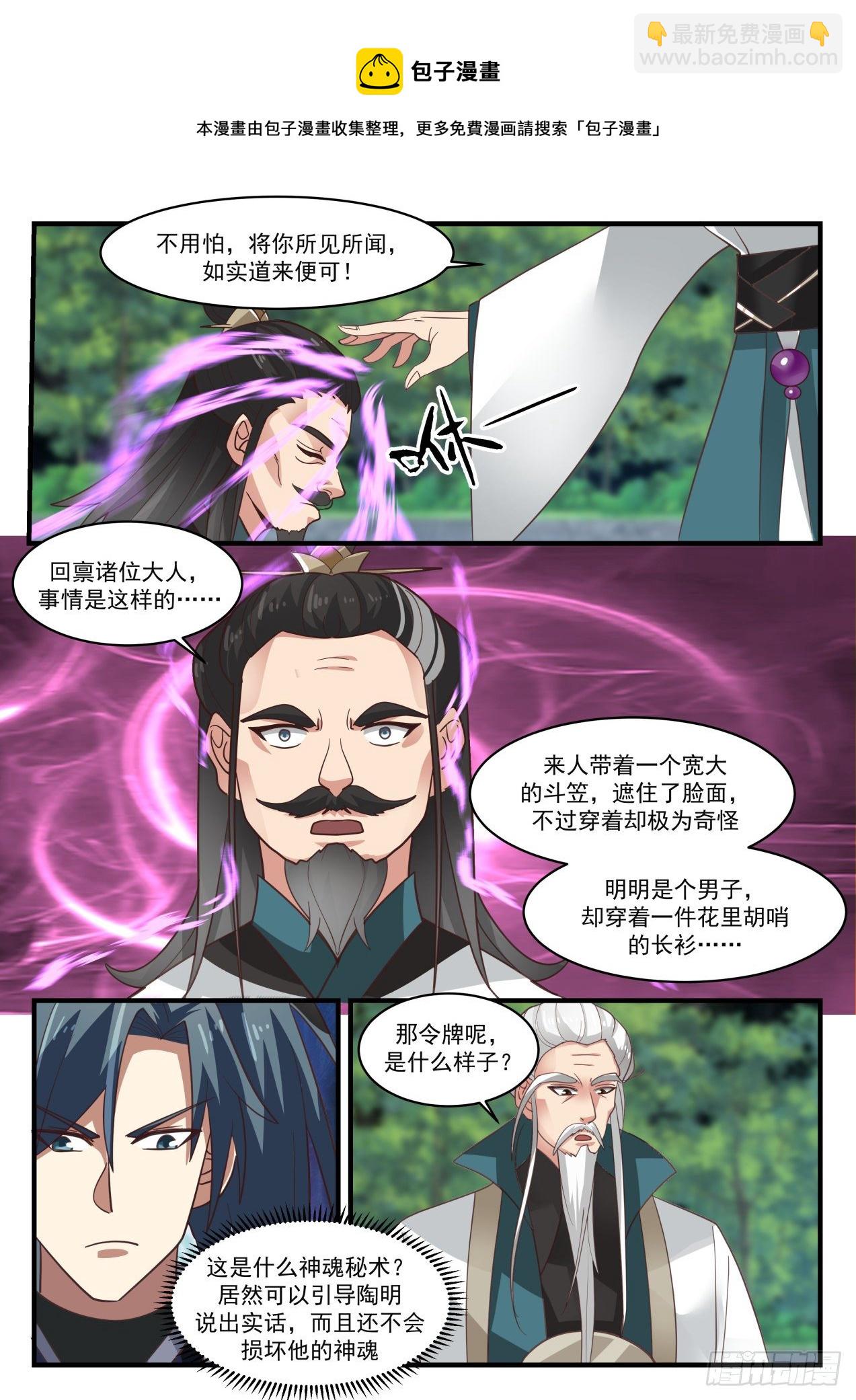 1717 高人现身10