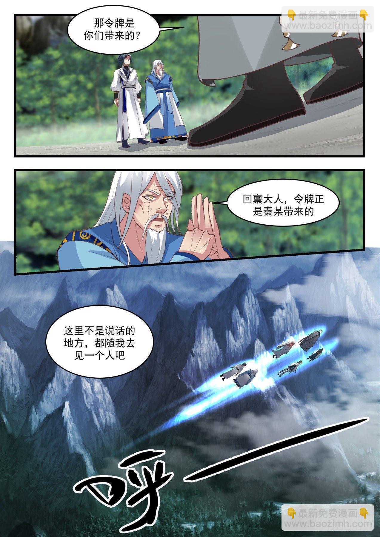 1717 高人现身12