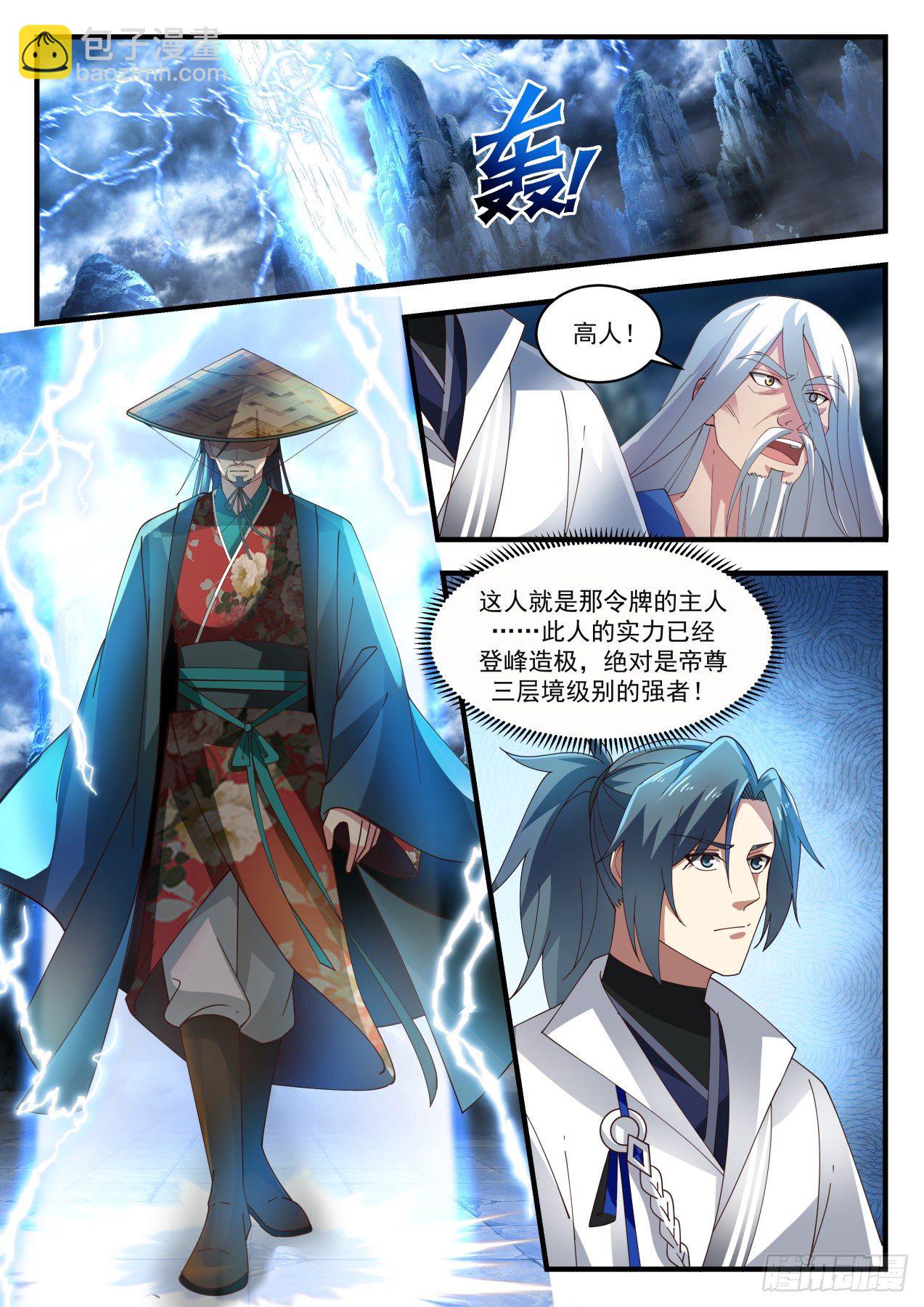 1717 高人现身2