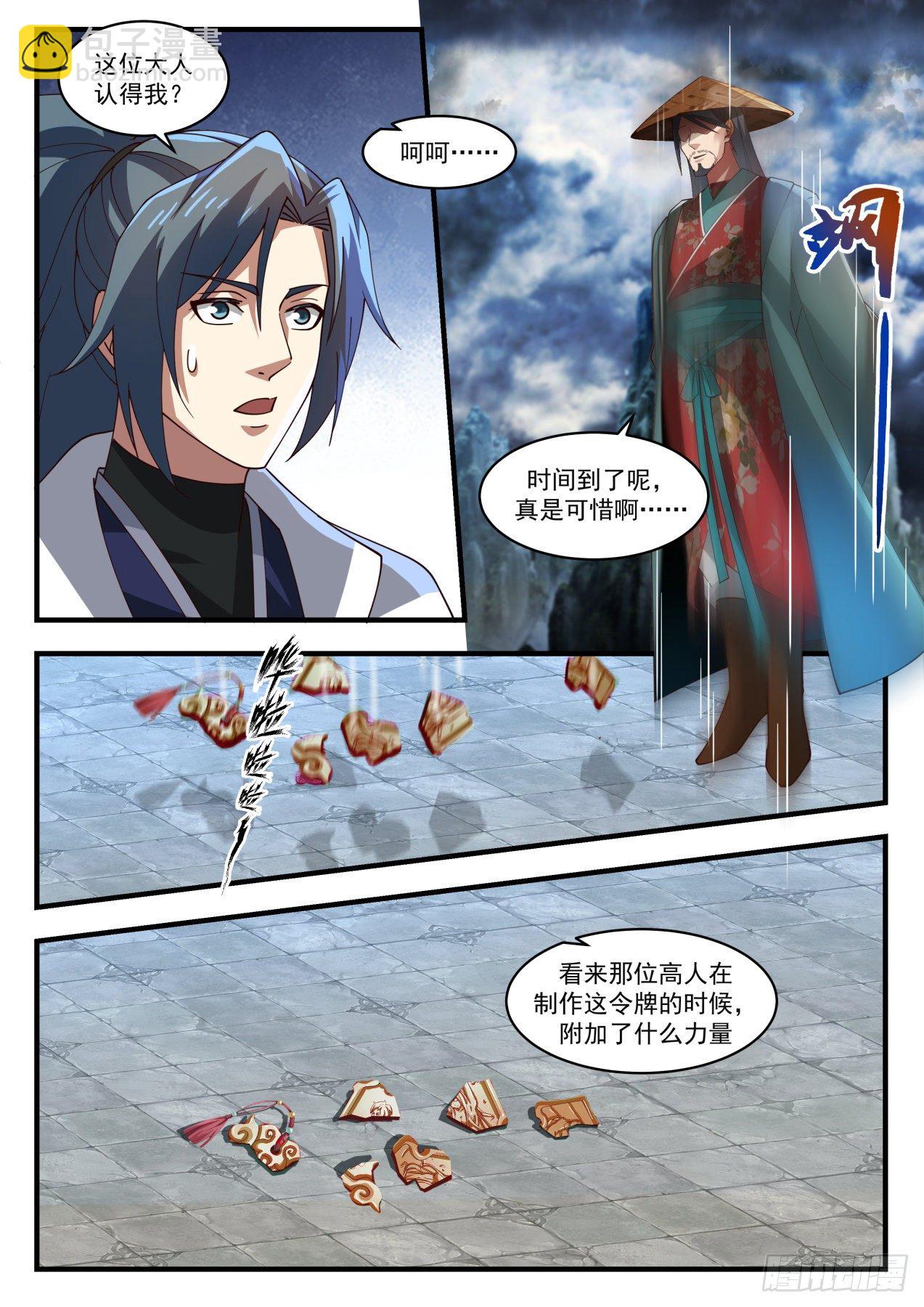 1717 高人现身4