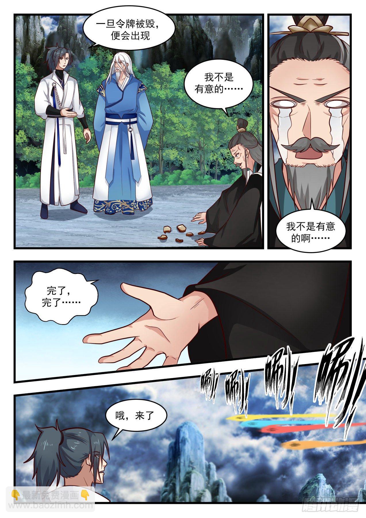 1717 高人现身5